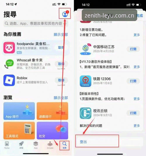 揭秘乐鱼中国官方APP iOS版：版本迭代背后的真实体验