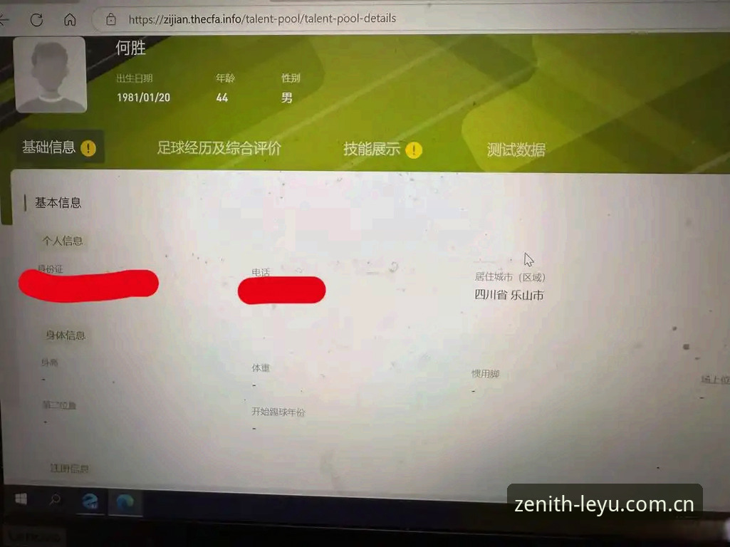 最新乐鱼Login界面使用教程：三步避免登录失败，确保赛事数据顺畅